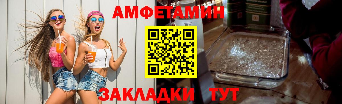 Амфетамин 98% Анапа