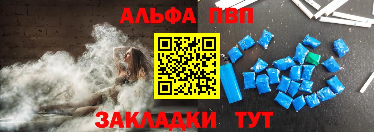 APVP  A-PVP Crystall  Анапа  Вход с VPN  A PVP мука 