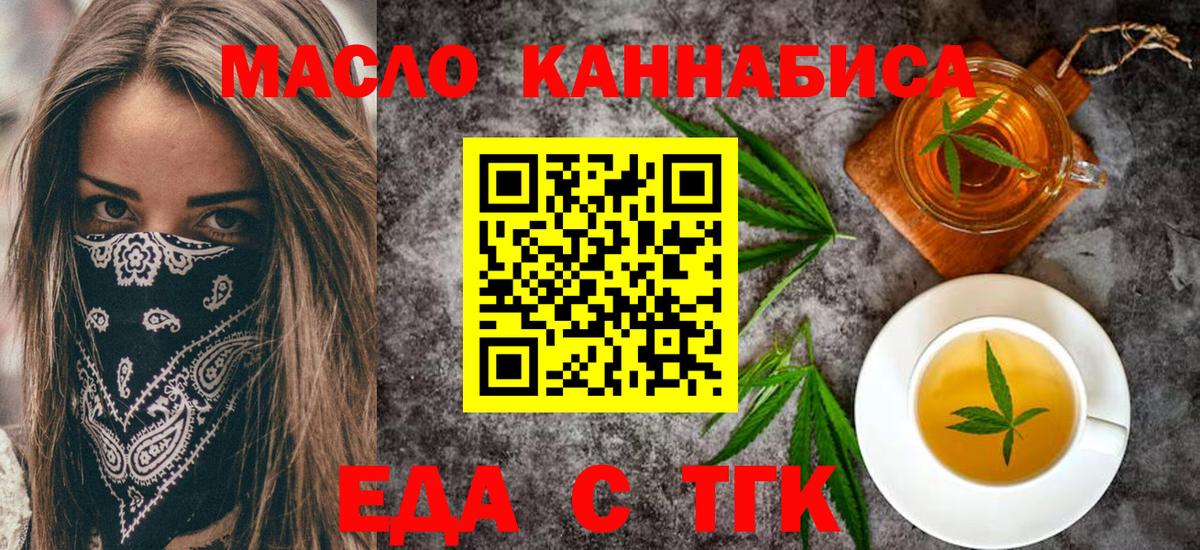 Анапа  Еда ТГК марихуана  Вход с VPN 