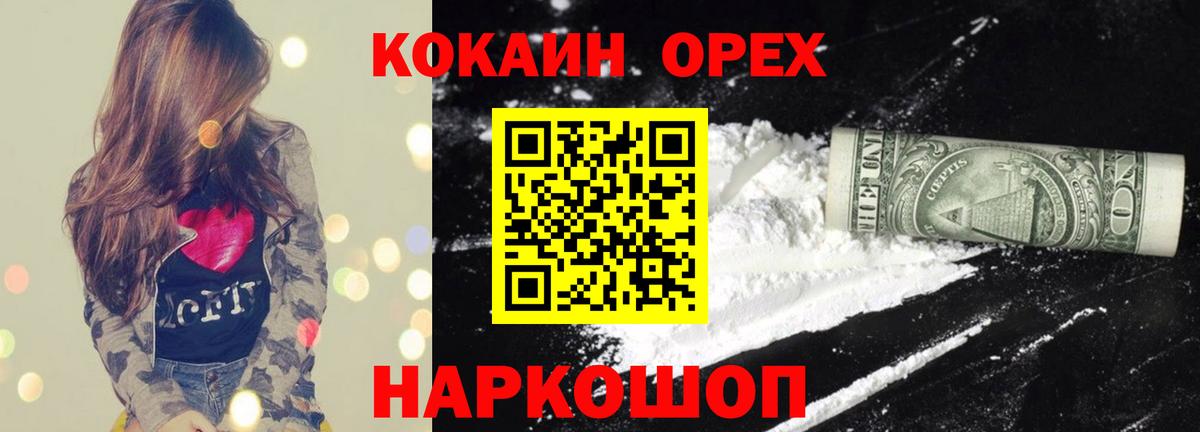 Кокаин Перу  COCAIN Fish Scale  Анапа  Cocaine  Вход с VPN 