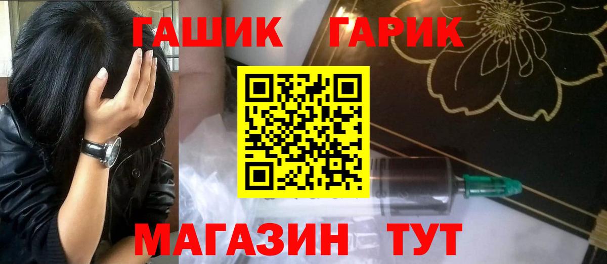 Гашиш гашик Анапа
