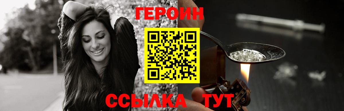 Анапа  Героин афганец  Героин  Вход с VPN 