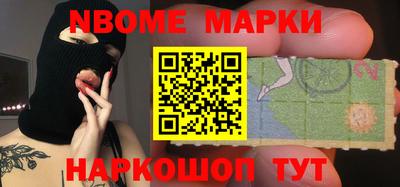 марки nbome Абакан