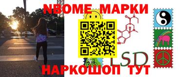 марки nbome Абакан
