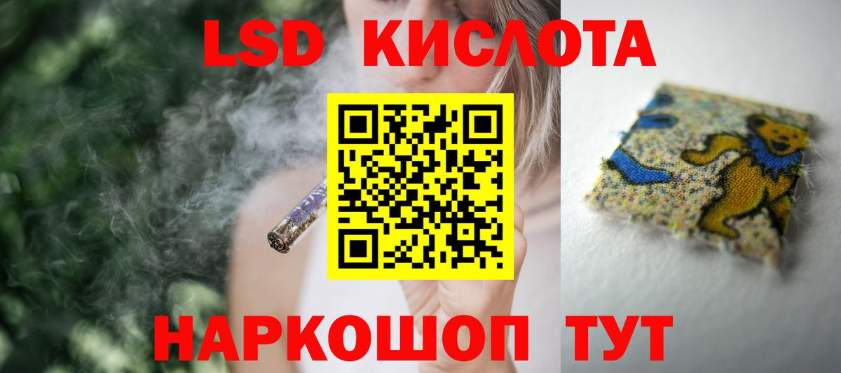 LSD-25 экстази  Лсд 25 экстази ecstasy  Вход с VPN  ЛСД экстази ecstasy  Анапа 