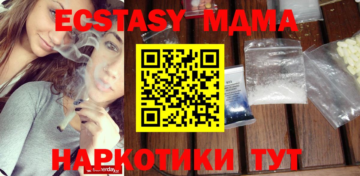 Анапа  МДМА  Вход с VPN  МДМА VHQ  MDMA кристаллы 
