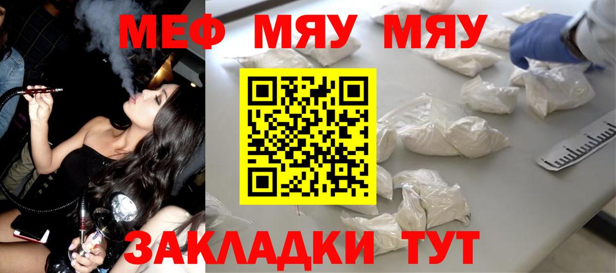Мефедрон 4 MMC  где можно купить наркотик  Мефедрон  МЯУ-МЯУ  Вход с VPN  Анапа  МЯУ-МЯУ кристаллы 