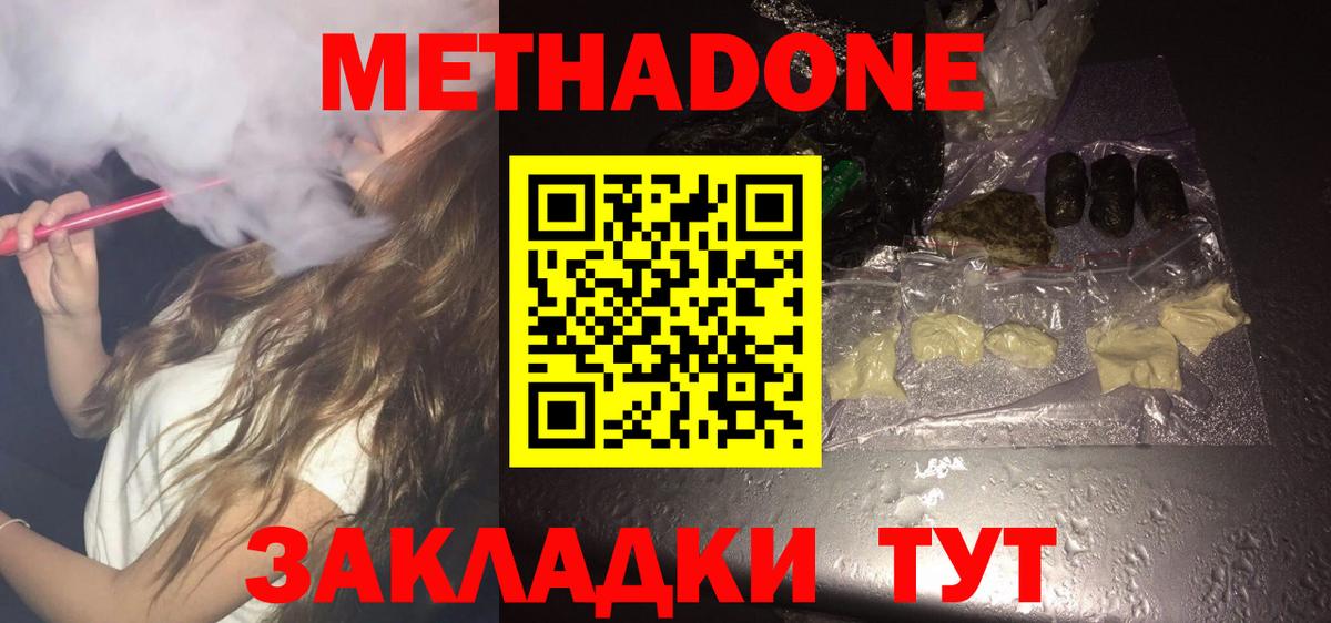 Анапа  Кокаин  МЕФ кристаллы  ТГК  APVP СОЛЬ   Вход с VPN  ГАШИШ  Канабис 