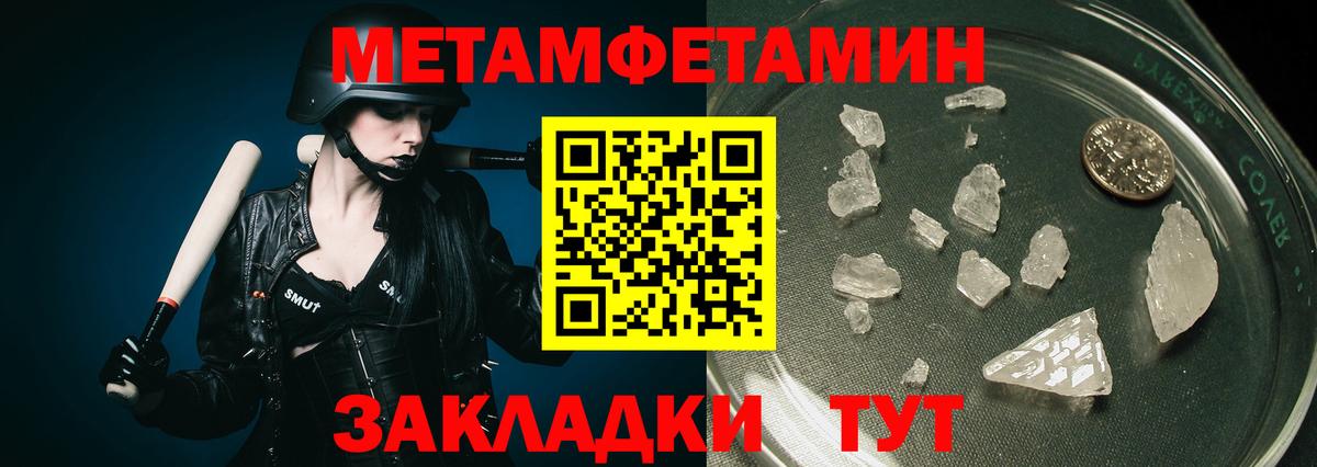 Анапа  Метамфетамин Декстрометамфетамин 99.9%  Вход с VPN 
