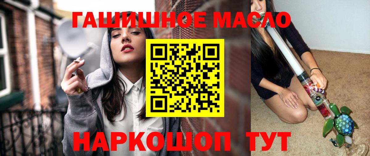 Дистиллят ТГК вейп с тгк  Вход с VPN  купить   Дистиллят ТГК вейп с тгк  Анапа 