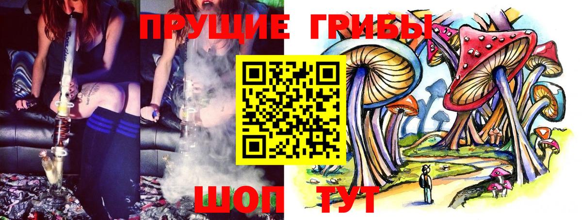 Галлюциногенные грибы Psilocybine cubensis  Вход с VPN  Анапа  Псилоцибиновые грибы ЛСД 
