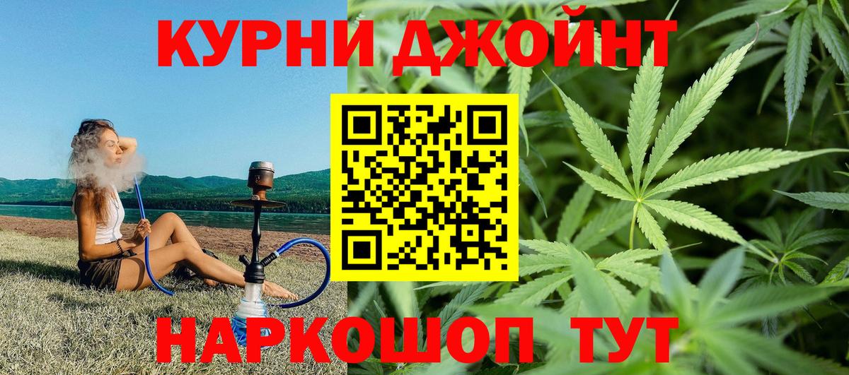 Бошки Шишки индика Анапа